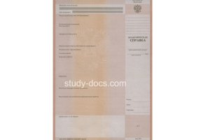 Академическая справка в Твери