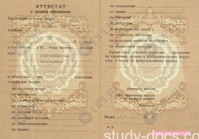 Аттестат 8 классов Аттестат 8 классов в Твери