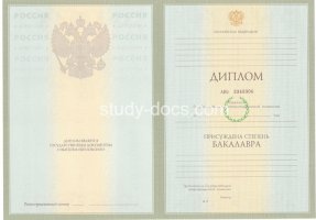 Диплом бакалавра 2004-2009 в Твери