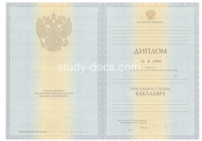 Диплом бакалавра 2010-2013 в Твери