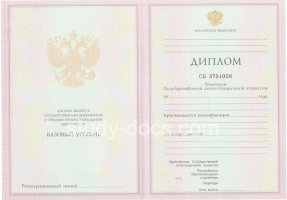 Диплом колледжа 2003-2006 в Твери