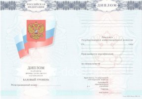 Диплом колледжа 2007-2010 в Твери
