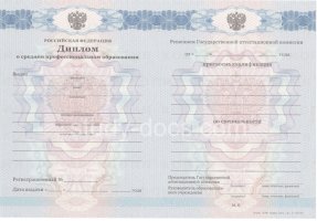 Диплом колледжа 2011-2013 в Твери