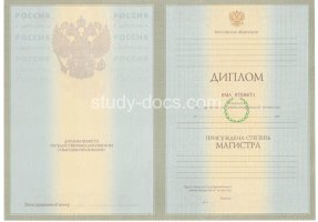 Диплом магистра 2004-2009 в Твери