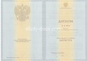 Диплом магистра 2010-2013 в Твери