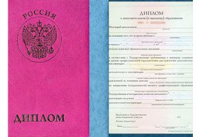 Диплом о дополнительном образовании в Твери