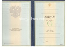 Диплом специалиста 1997-2003 в Твери
