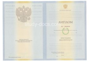 Диплом специалиста 2010-2011 в Твери