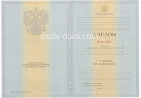 Диплом специалиста 2012-2013 в Твери
