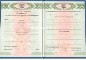 Диплом училища 2010 в Твери