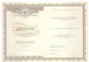Удостоверение интернатуры в Твери